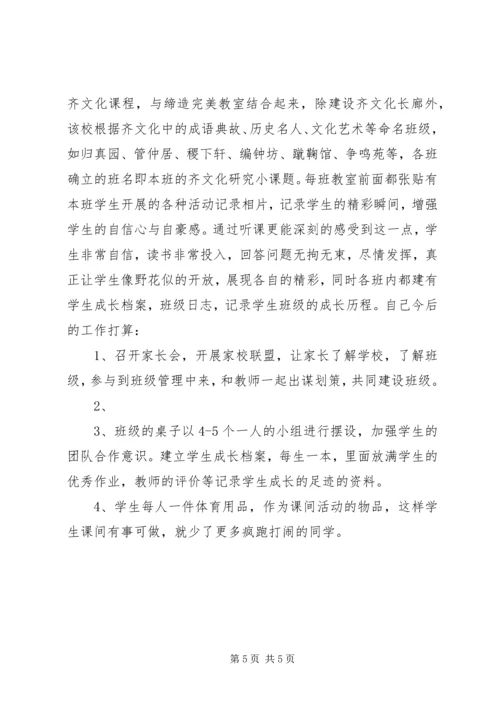 大爱福茵工作感想 (2).docx