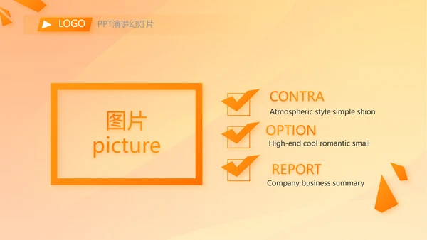 橙色创意篮球比赛篮球运动灌篮PPT