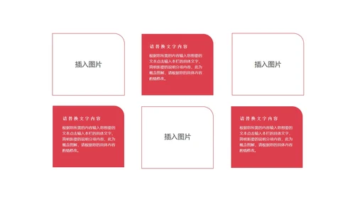红色插画风党政政府工作报告PPT模板