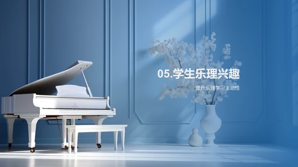 音乐理论与创作