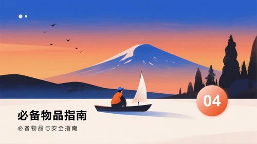 简约扁平渐变风旅游计划旅行攻略PPT模板