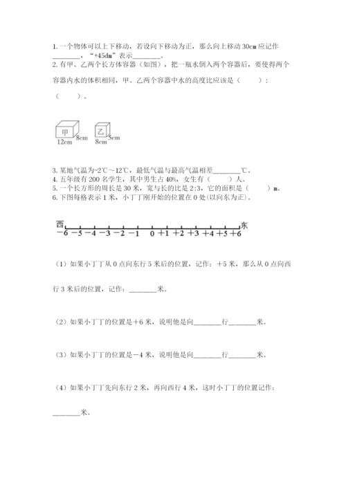 人教版六年级下册数学 期末测试卷（培优a卷）.docx