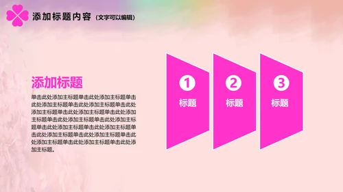温馨感恩母亲节关爱父母动态PPT