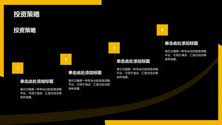 黄色商务风企业画册PPT模板