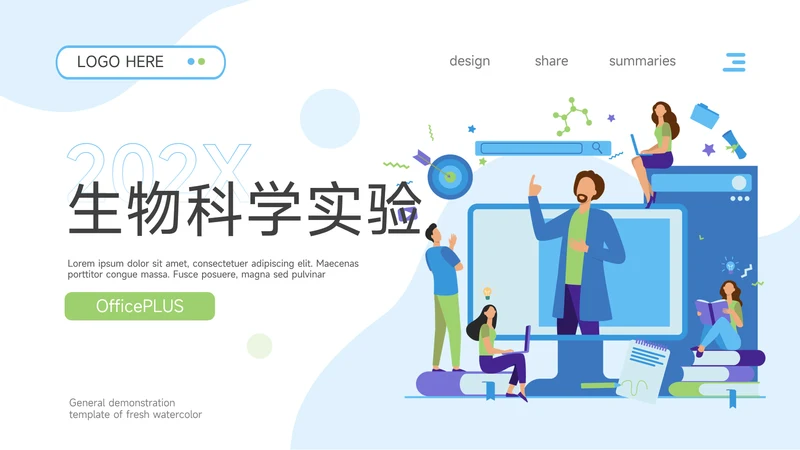 蓝色插画质感生物科学实验PPT模板