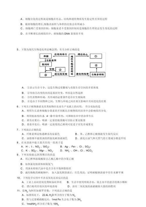 2021-2022年高三高考联合模拟试题理综试题 含答案8.docx