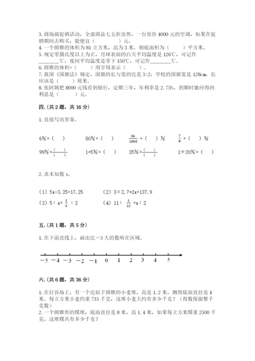 苏教版数学六年级下册试题期末模拟检测卷及参考答案【模拟题】.docx