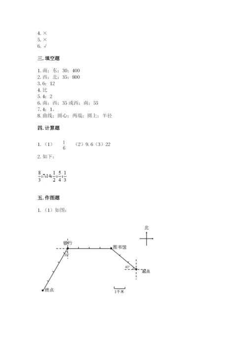 六年级数学上册期末考试卷【名校卷】.docx