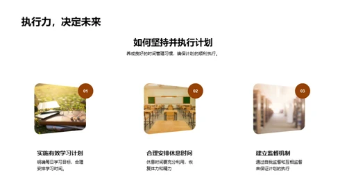走向高考：健康与压力的管理