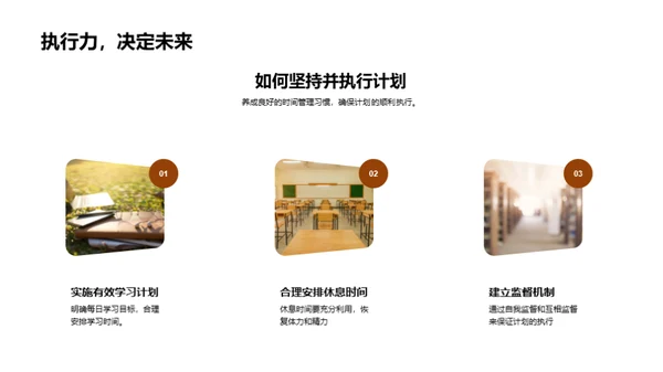 走向高考：健康与压力的管理