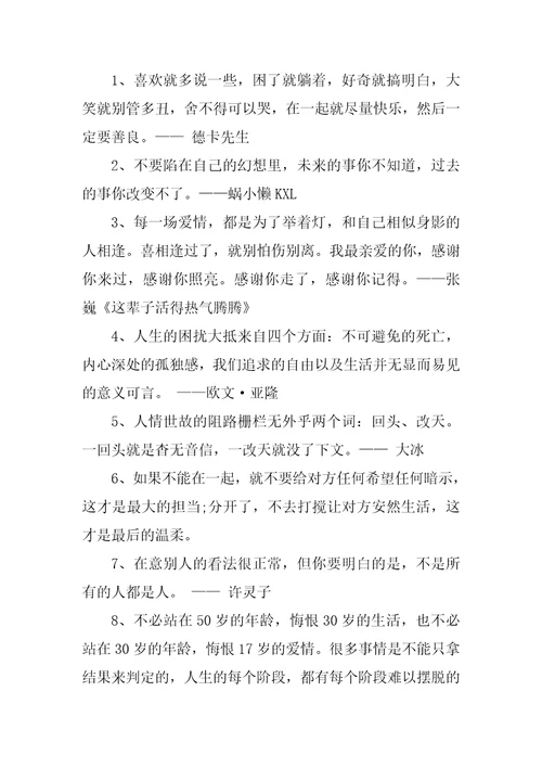 感谢的话语简短精辟