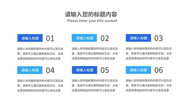 深蓝科技风商业融资·计划书PPT模板