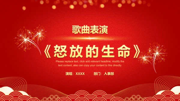 销售捷报企业年会通用PPT模板