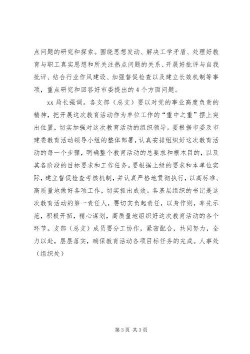 公文写作知识简报范例 (2).docx