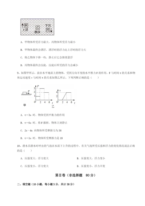 强化训练云南昆明实验中学物理八年级下册期末考试定向测评试卷（解析版）.docx