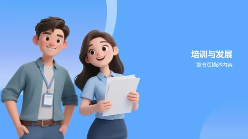 部门招新宣传PPT模板