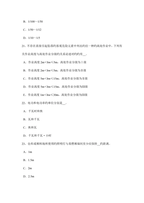 2023年上半年北京C类信息安全员考试题.docx