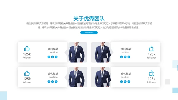 2022简约企业宣传企业简介公司简介PPT