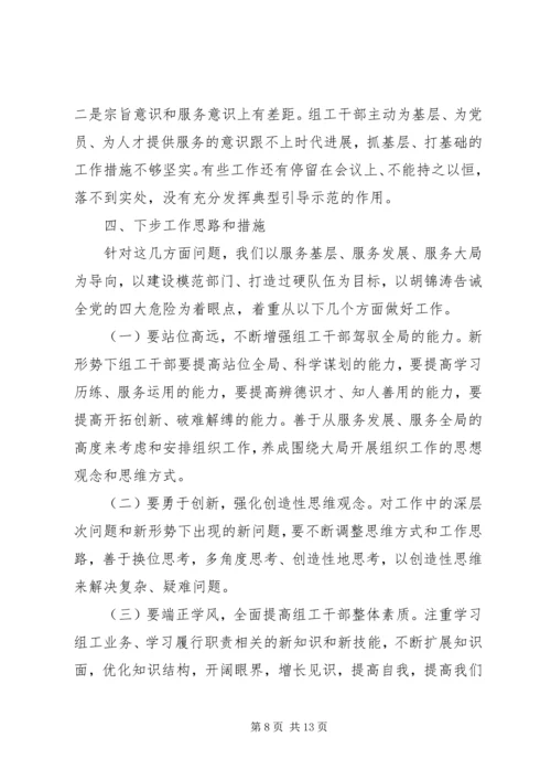 讲党性重品行活动情况汇报.docx