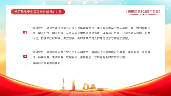 红色炫彩渐变红旗大气党建党政党课党史教育课件动态PPT建党节