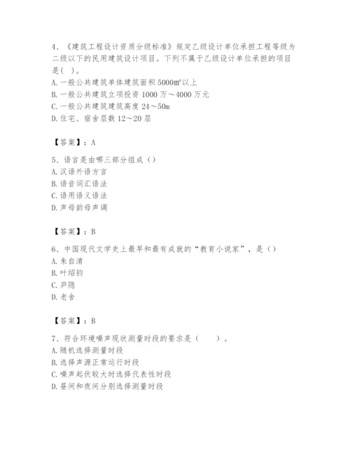 2024年国家电网招聘之文学哲学类题库含答案【夺分金卷】.docx