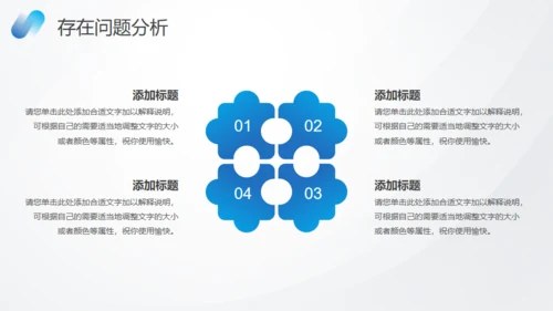 蓝色数据分析报告通用PPT模板