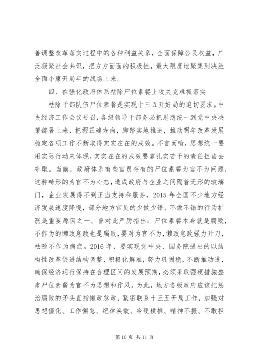 学习五大发展理念思想汇报.docx