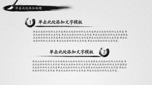 中国国学风道德讲堂PPT模板思想教育