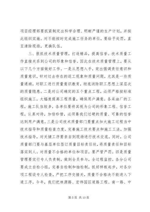 在公司“成本效益年”活动大会上的报告 (8).docx