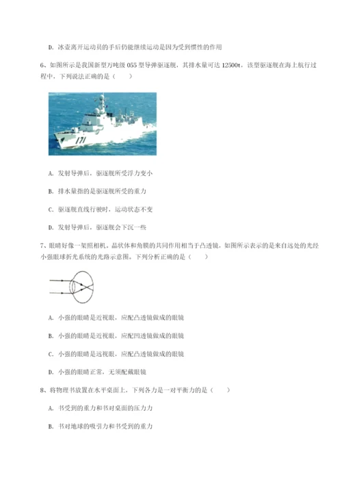 小卷练透四川遂宁市第二中学物理八年级下册期末考试单元测试试题（含答案解析）.docx