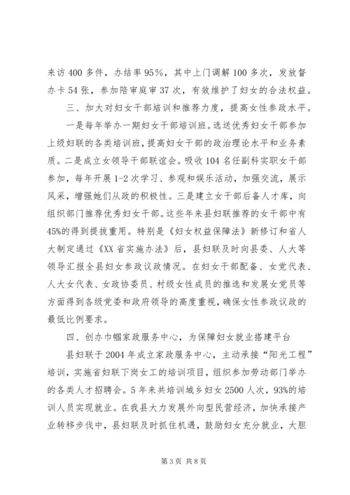 增强监督实效推动科学发展教科文卫工委经验交流材料 (4).docx