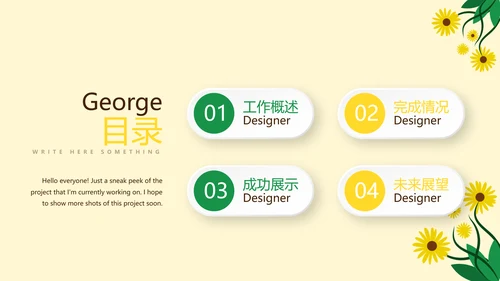 优秀教师演讲工作总结汇报动态PPT