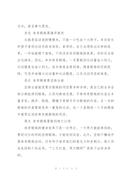 幼儿园大班教师对家长会发言稿5篇范文.docx