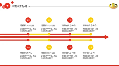 稳重大气红色税务局国税局动态PPT模板