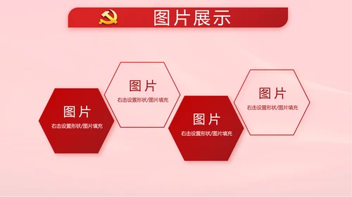 十九届五中全会公报学习十四五规划动态PPT