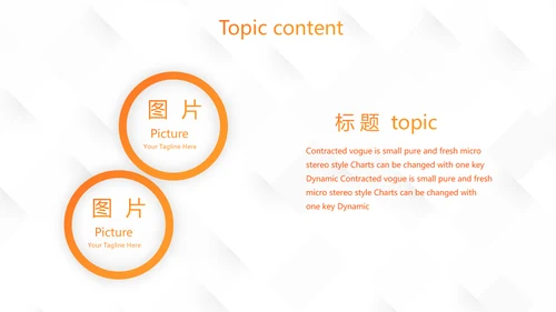校园学生会社团招聘动态PPT模板