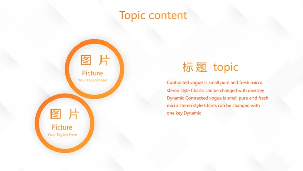 校园学生会社团招聘动态PPT模板