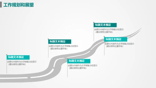 目标准心飞镖镖靶箭靶精准汇报通用PPT模版