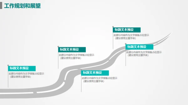 目标准心飞镖镖靶箭靶精准汇报通用PPT模版