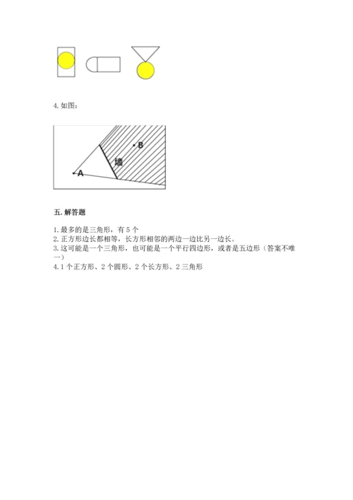 苏教版一年级下册数学第二单元 认识图形（二） 测试卷【夺冠系列】.docx