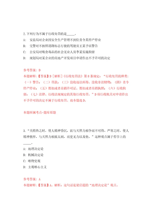 四川省绵阳市涪城区融媒体中心关于招考3名编外聘用人员自我检测模拟卷含答案1