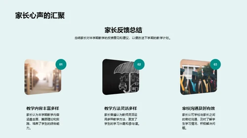 提升教学效果策略