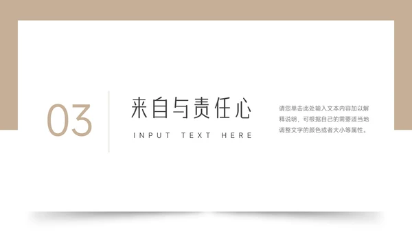 黄色极简风公司部门培训PPT模板
