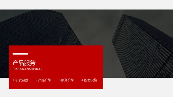 集团公司简介画册企业文化宣传通用PPT模板