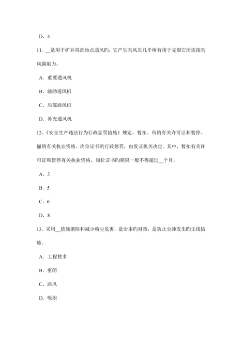 2023年湖北省安全工程师安全生产法轧钢生产事故预防措施及技术考试试题.docx