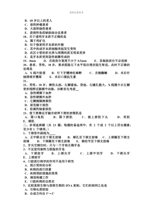 上海口腔执业医师基因工程与医学考试试题.docx