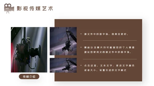 传媒微电影影视艺术摄影拍照培训宣传PPT