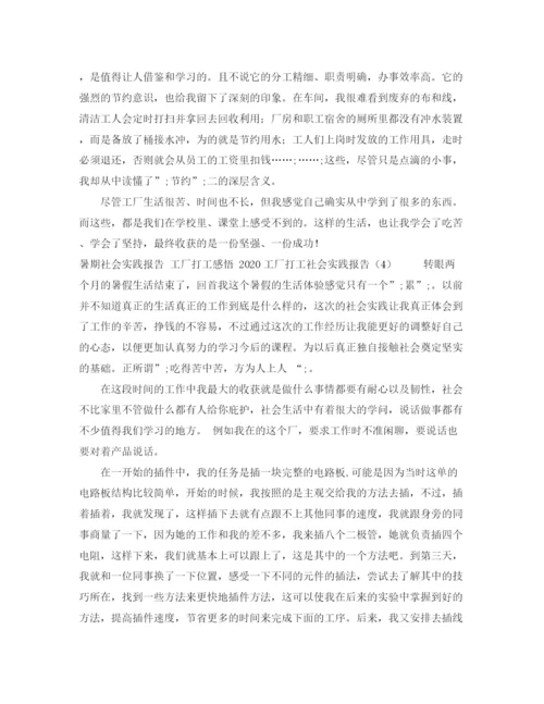 精编之物理下学期个人工作计划范文.docx