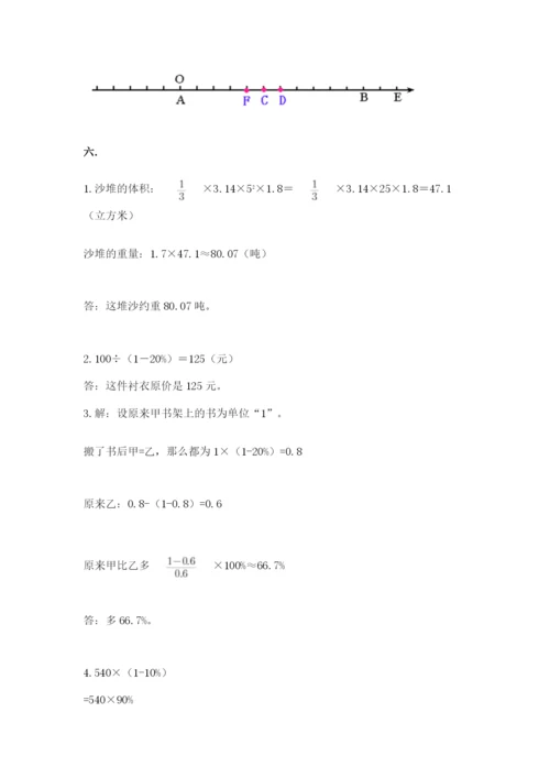 青岛版六年级数学下册期末测试题附参考答案【培优b卷】.docx