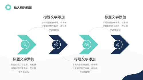 蓝色极简年终总结汇报PPT模板
